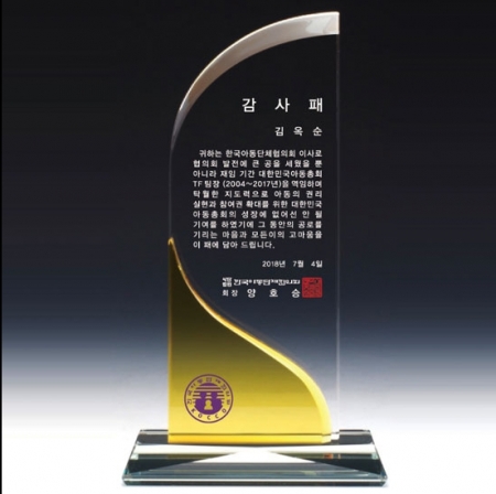 크리스탈 상패 DS12)3-3BL #4