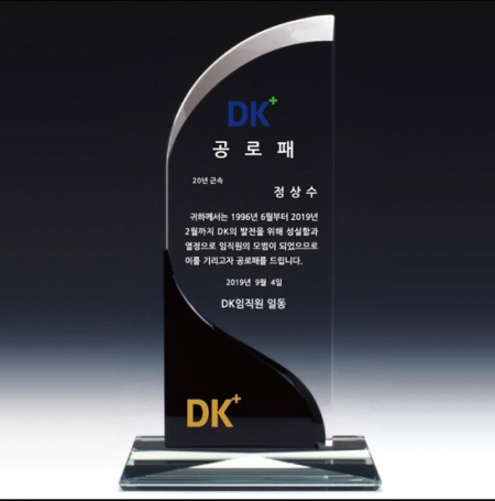 크리스탈 상패 DS12)3-3BL #3