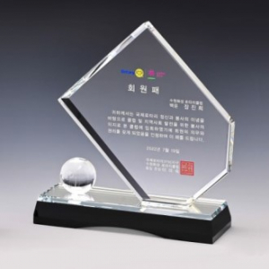 크리스탈 상패 SD13) 308-2