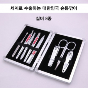 실버 8종 세트 - 세계로 수출하는 대한민국 손톱깎이
