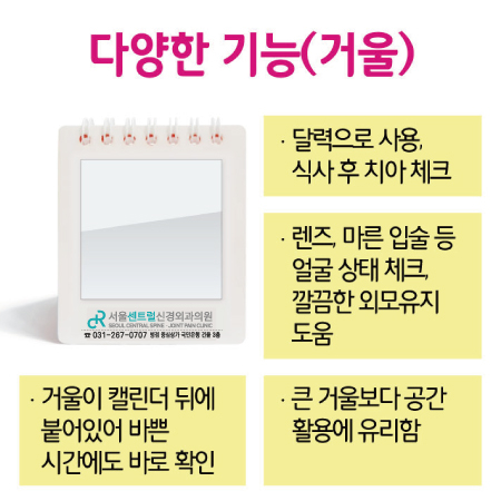 카렌다 & 주차알림판 ( 주문형 ) #4