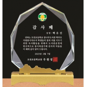 크리스탈 상패 182