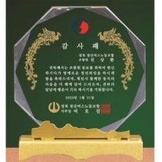 크리스탈 상패 183