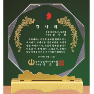 크리스탈 상패 183