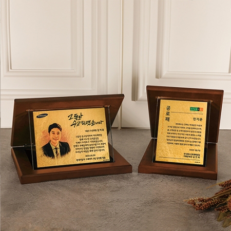 순금 크리스탈 상패 (소) 부모님 감사패 퇴직 기념패 #3