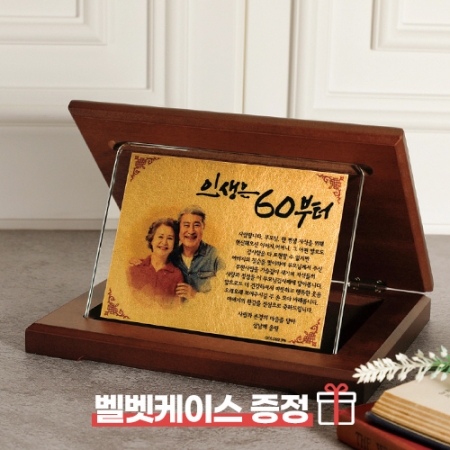 순금 크리스탈 상패 (소) 부모님 감사패 퇴직 기념패 #2