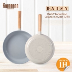 독일 카우프만 데이지 인덕션 프라이팬 2P 세트 (D형)