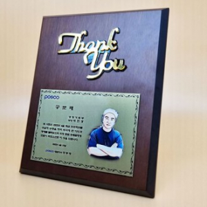 감사패 공로패 크리스탈 상패 R-46