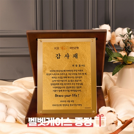 순금 골드미러 아크릴 상패(대) 감사패 환갑선물 기념패 #2