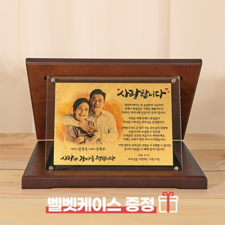순금 투명아크릴 상패 (대) 부모님 감사패 퇴직 기념패 #2