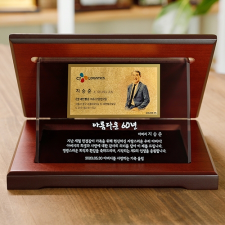 순금명함 스모그 크리스탈 상패 (중) 정년퇴직선물 부모님 감사패 #3