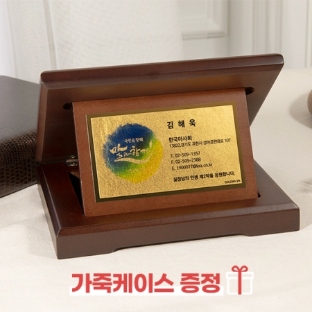 순금명함 우드 상패 부모님 퇴직 감사패 기념패 #2