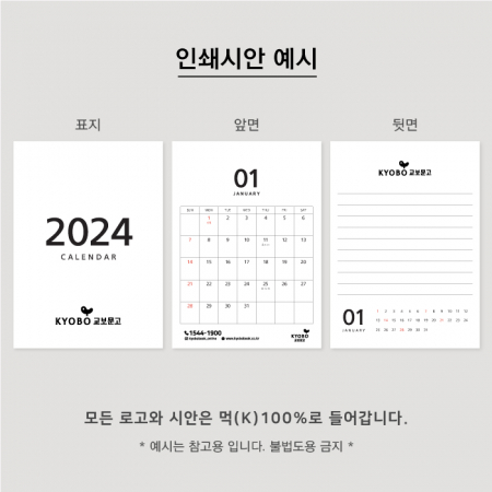 2024 심플캘린더 탁상형 달력 A6 #3