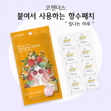 붙이는 향수패치 OEM 가능 - 여성향 #4