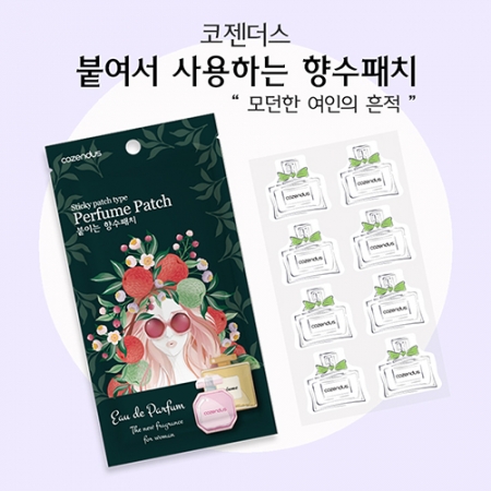 붙이는 향수패치 OEM 가능 - 여성향 #5