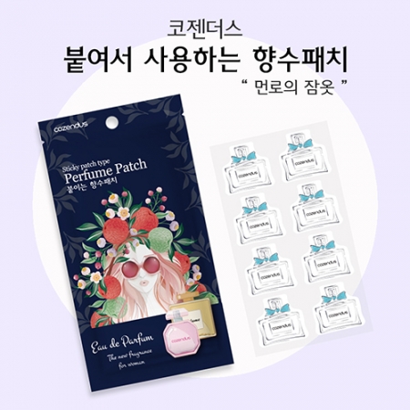 붙이는 향수패치 OEM 가능 - 여성향 #6