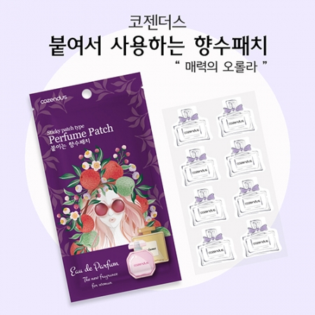 붙이는 향수패치 OEM 가능 - 여성향 #7