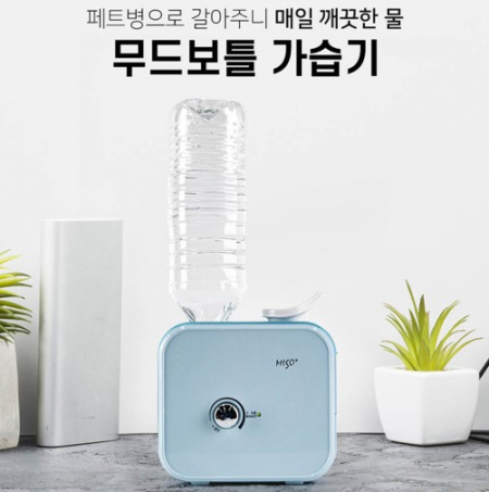 무드 보틀 가습기 MHU-1004B #3