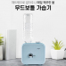 작은이미지: 무드 보틀 가습기 MHU-1004B #3