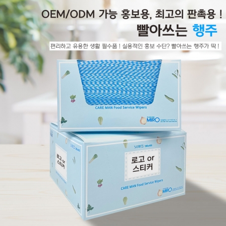 케어맨 물결무늬 빨아쓰는 접지 행주 50매 블루 #3