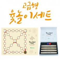 전통 민속놀이 윷놀이 세트 (고급케이스)