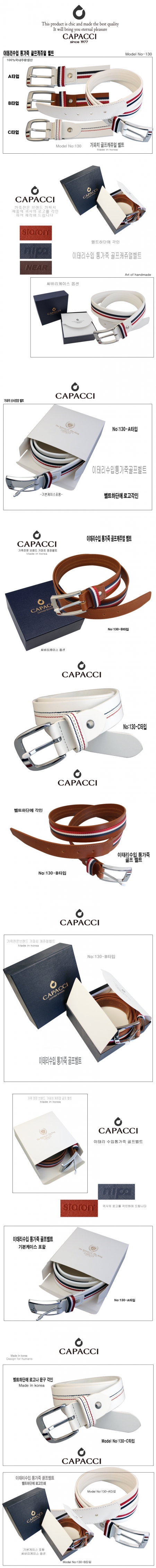 이태리 수입 통가죽 골프 (캐쥬얼) 벨트 #3