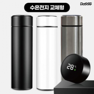 다쓱 LED 온도계 텀블러