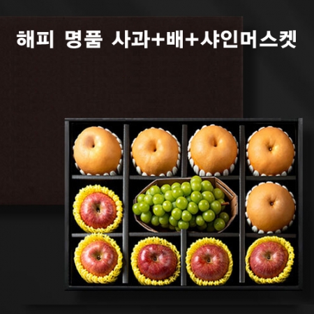 23년 설 명절선물세트 명품 사과배샤인머스켓(혼합) 6kg (배5과+사과5과+샤인머스켓1송이) de_011 #3
