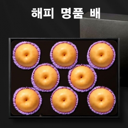 23년 설 명절선물세트 명품 배 7.5kg (7~8과) de_003 #2