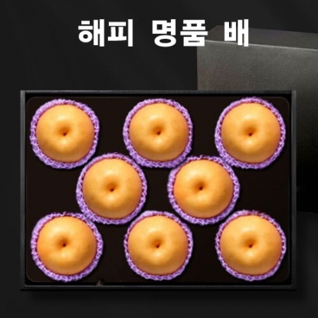 23년 설 명절선물세트 프리미엄 배 5kg (8~10과) ds_002 #3