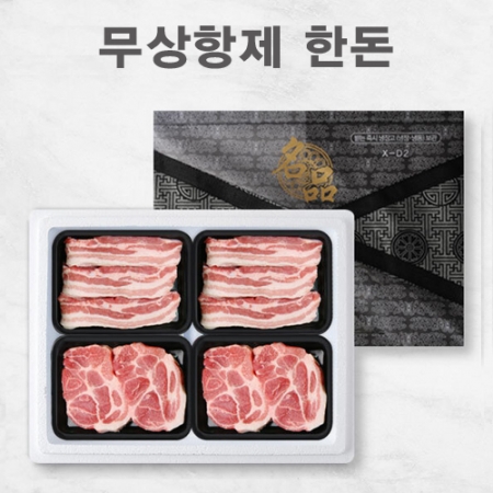 23년 명절 선물세트 한돈 2kg (삽겹살500g x 2ea + 목살500g x 2ea) dd_005 #4