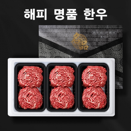 23년 설명절 선물세트 1등급 한우 (불고기 900g) dd_002 #2