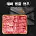 작은이미지: 23년 설명절 선물세트  1등급 암소 한우 구이용 1.2kg ((꽃등심600g + 채끝400g + 특수200g) dh_004 #2
