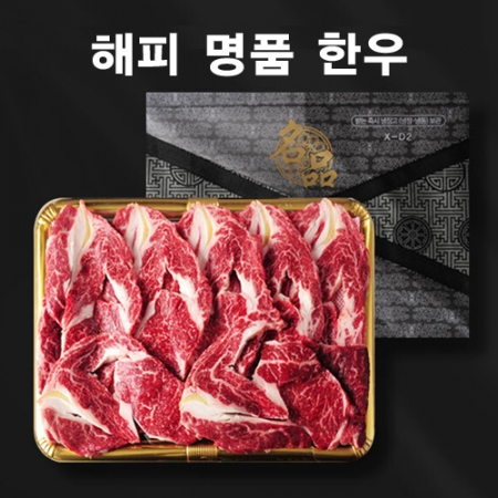 23년 설명절 선물세트 1등급 암소 한우(꽃등심 1.2kg) dh_002 #2
