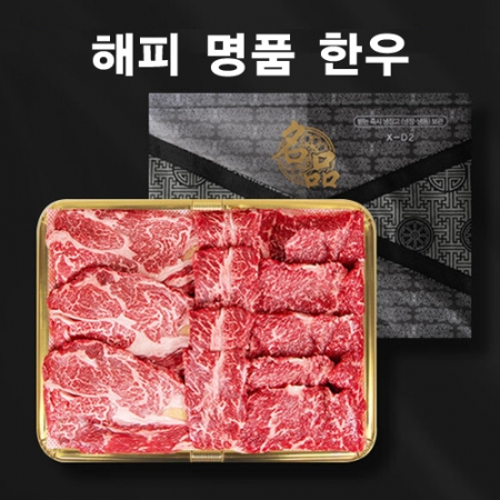 23년 설명절 선물세트 1등급 암소 한우(꽃등심 500kg+채끝300g+특수200g) dh_003 #2