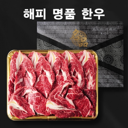 23년 설명절 선물세트 1등급 암소 한우(꽃등심 1kg) dh_001 #2