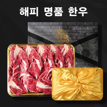 23년 농협 명절 선물세트 1등급 한우(등심 1kg) ds_003 #2