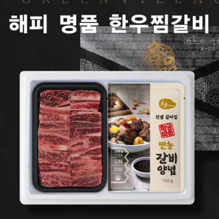 23년 농협 명절 선물세트 한우(찜갈비 800g) di_003 #2