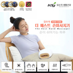 김수자 7200 더 베스트 3단온열 손마사지기