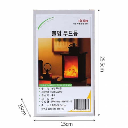 인테리어 LED 베이직 벽난로 불멍 무드등 감성 #4