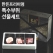 한돈 프리미엄 특수부위 선물세트