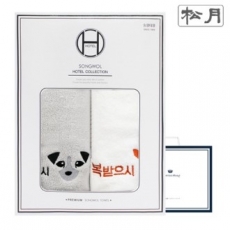[송월타올]명절 럭키독 타올 2매 선물세트(케이스 + 쇼핑백)