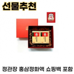 정관장 홍삼 정화액 100g x 2병