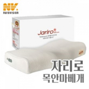 자리로 목 마사지 베개 NR-C07