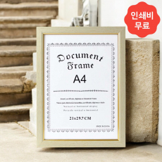 허가증 심플 상장 액자 (A4) (아이보리) / 벽걸이 액자
