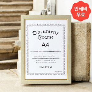 허가증 심플 상장 액자 (A4) (아이보리) / 벽걸이 액자