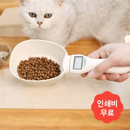 강아지 고양이 계량저울 심플 사료스쿱 사료계량 스푼저울