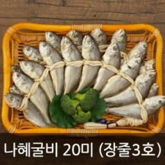 [영광법성포굴비특품사업단]김맹님 나혜굴비 장줄3호 1.5kg(내외)
