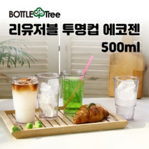 리유저블 투명 컵 에코젠 500ml [모던 / 엣지] 베이직