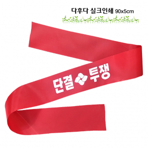 다후다 머리띠 단면